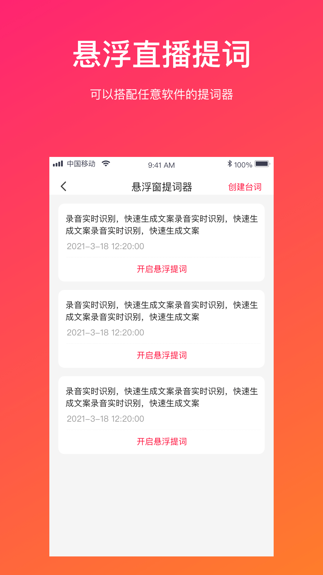 视频转文字 原版图3