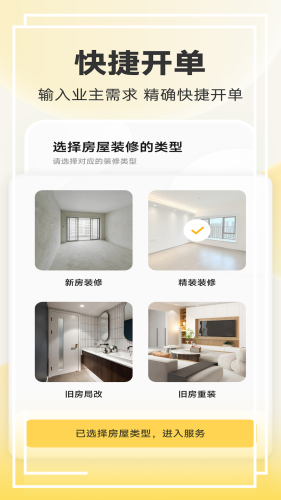 匠猫师傅原版图1