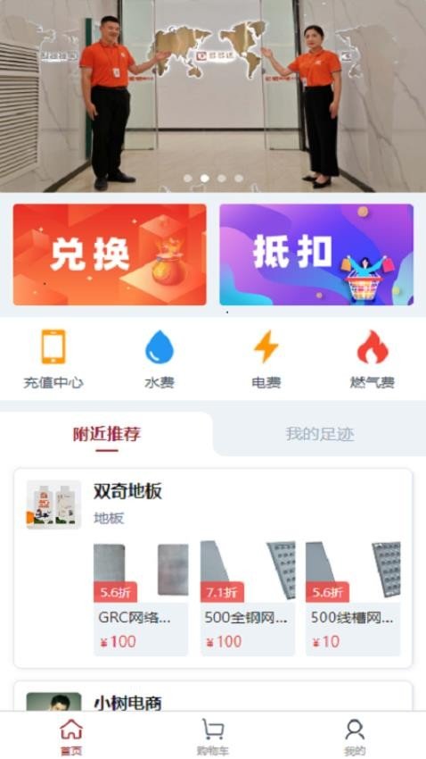 多多送安卓直装版图2