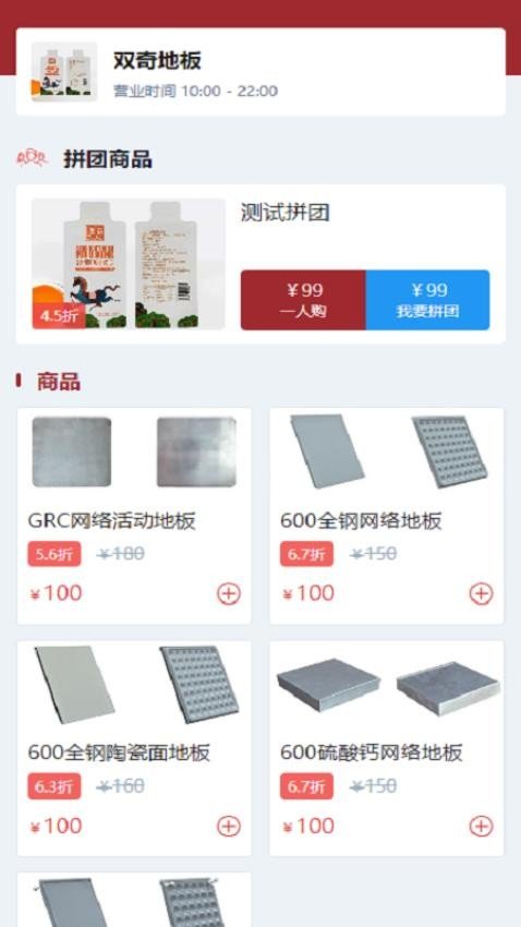 多多送安卓直装版图3