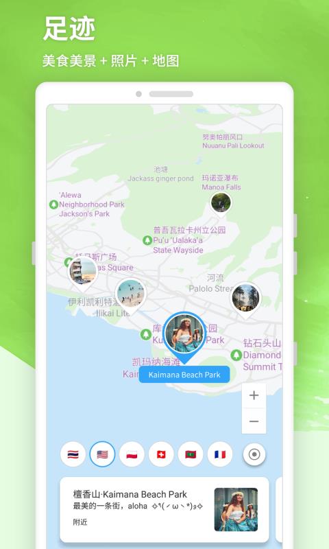 标迹手机免费版图1