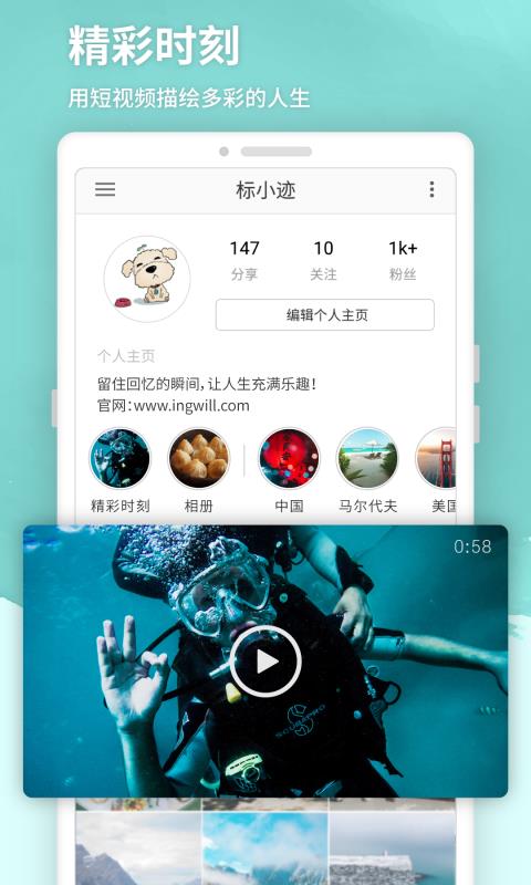 标迹手机免费版图4