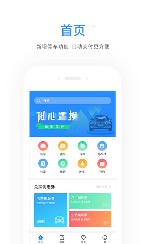 赞途正版图2