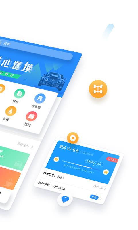 赞途正版图4