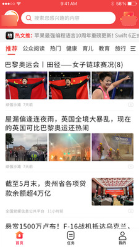 热文推安卓版图1
