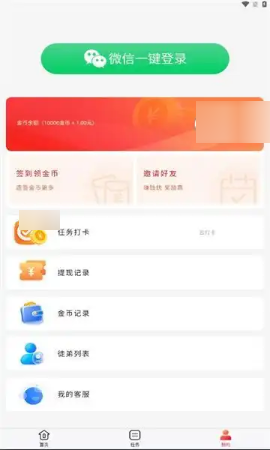 热文推安卓版图2