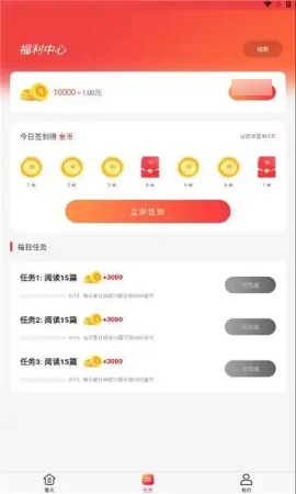热文推安卓版图3