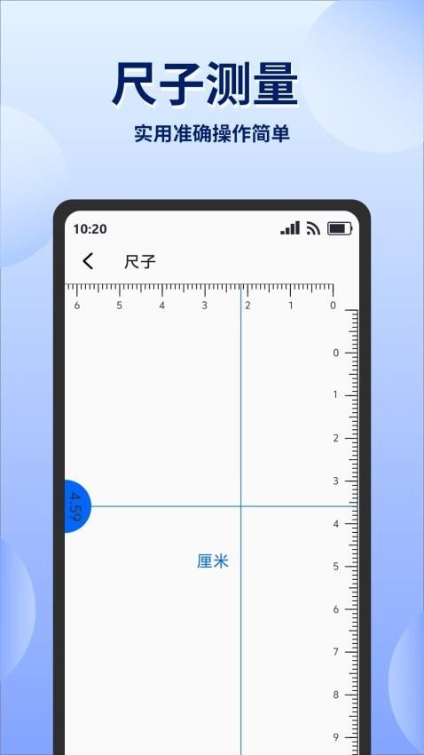 实时高度测量表免费原版图2