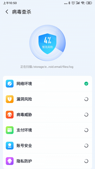 全民清理专家软件最新版图2