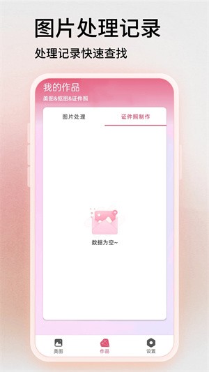 snapseed汉化版图4