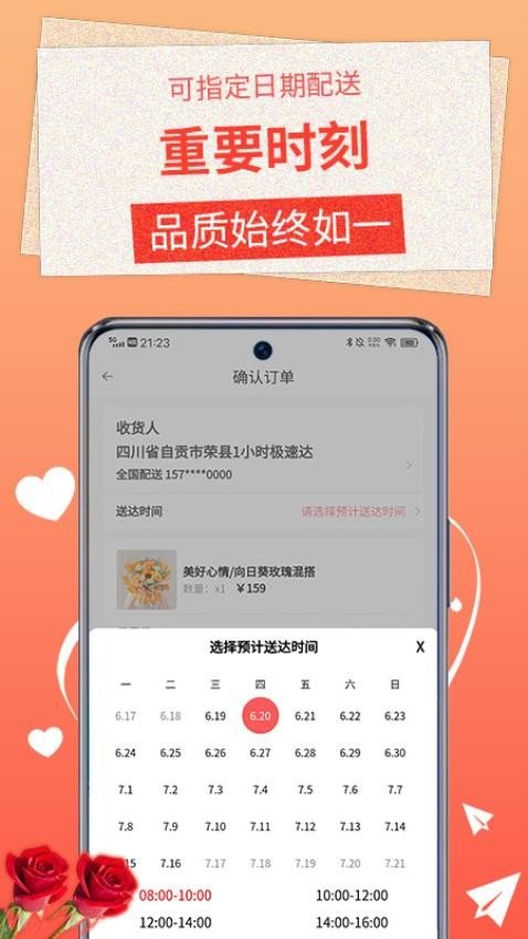 茉莉鲜花安卓免费版图3