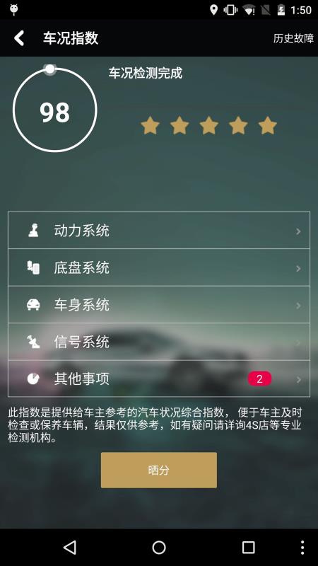和谐汽车手机版图1