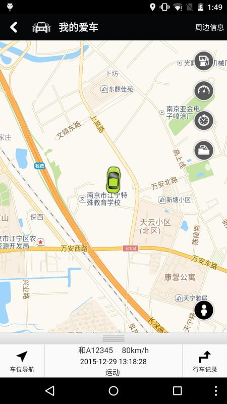 和谐汽车手机版图2