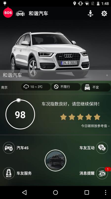 和谐汽车手机版图3