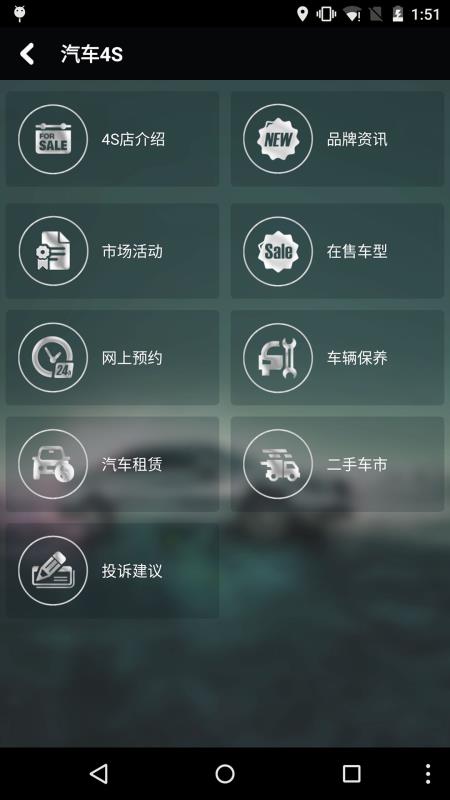 和谐汽车手机版图4