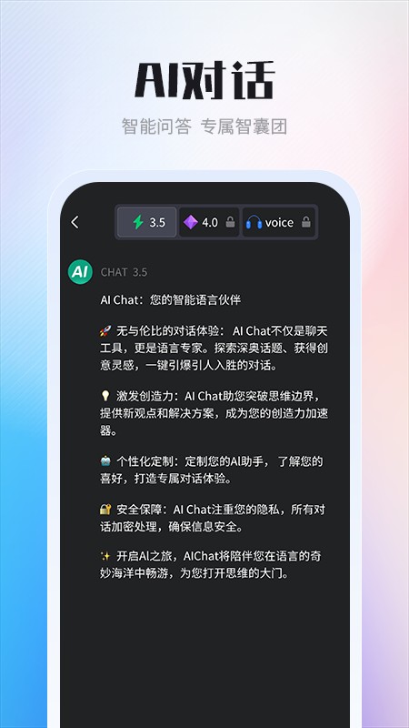 AI智能写作创作家