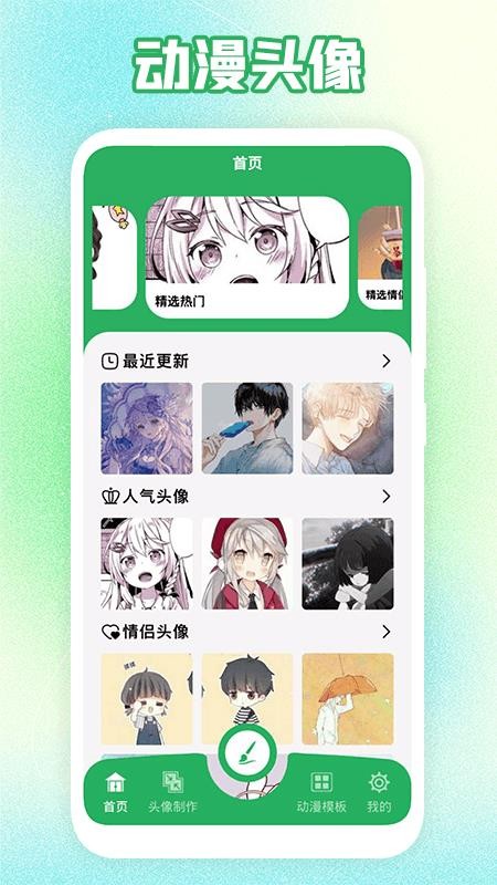 多多漫画工具软件无广告版图3