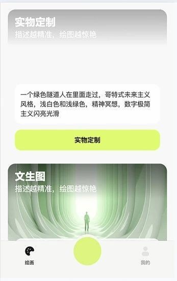 心语AI原版图1