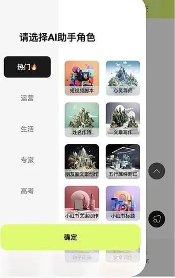 心语AI原版图2