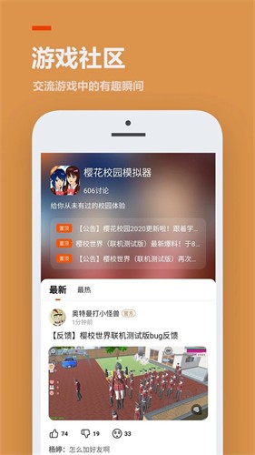 233小乐园官方最新版图2