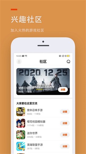 233小乐园官方最新版图3