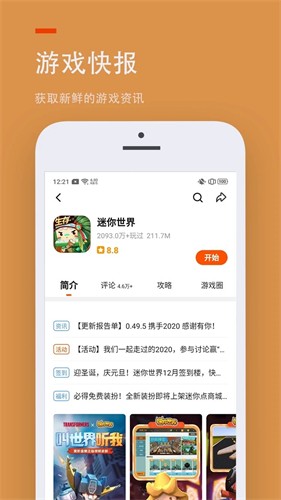 233小乐园官方最新版图4