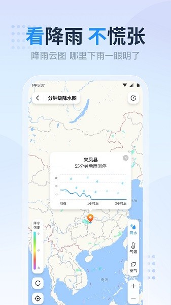 天气预报准点报(1)