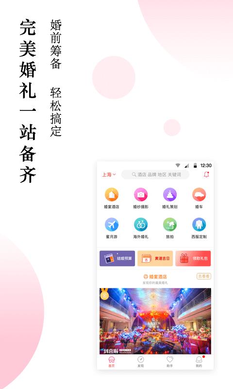 婚宴酒店大全(3)