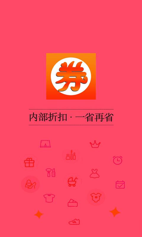 快领官方最新版图1