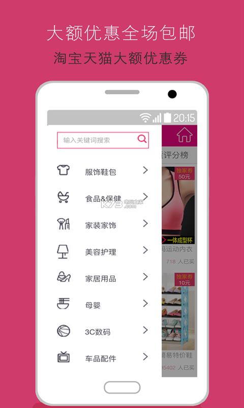 快领官方最新版图2