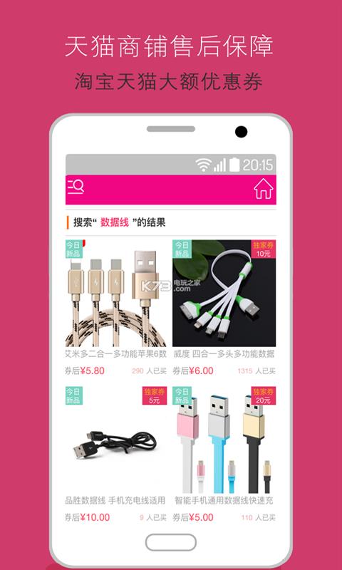 快领官方最新版图3