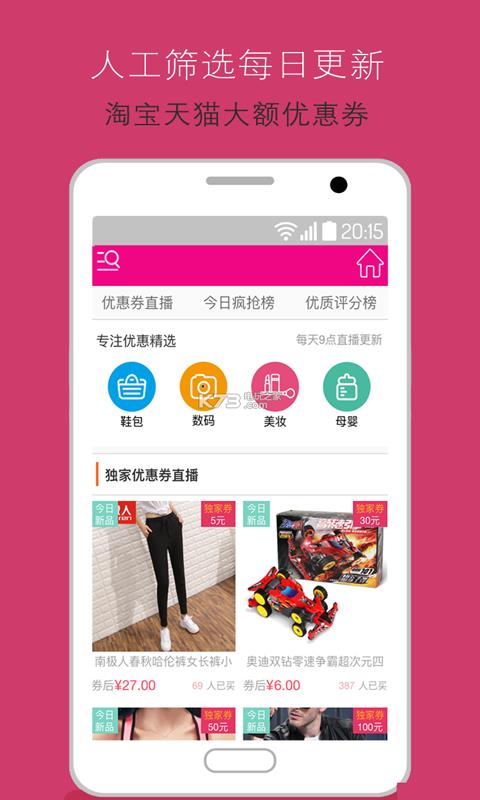 快领官方最新版图4