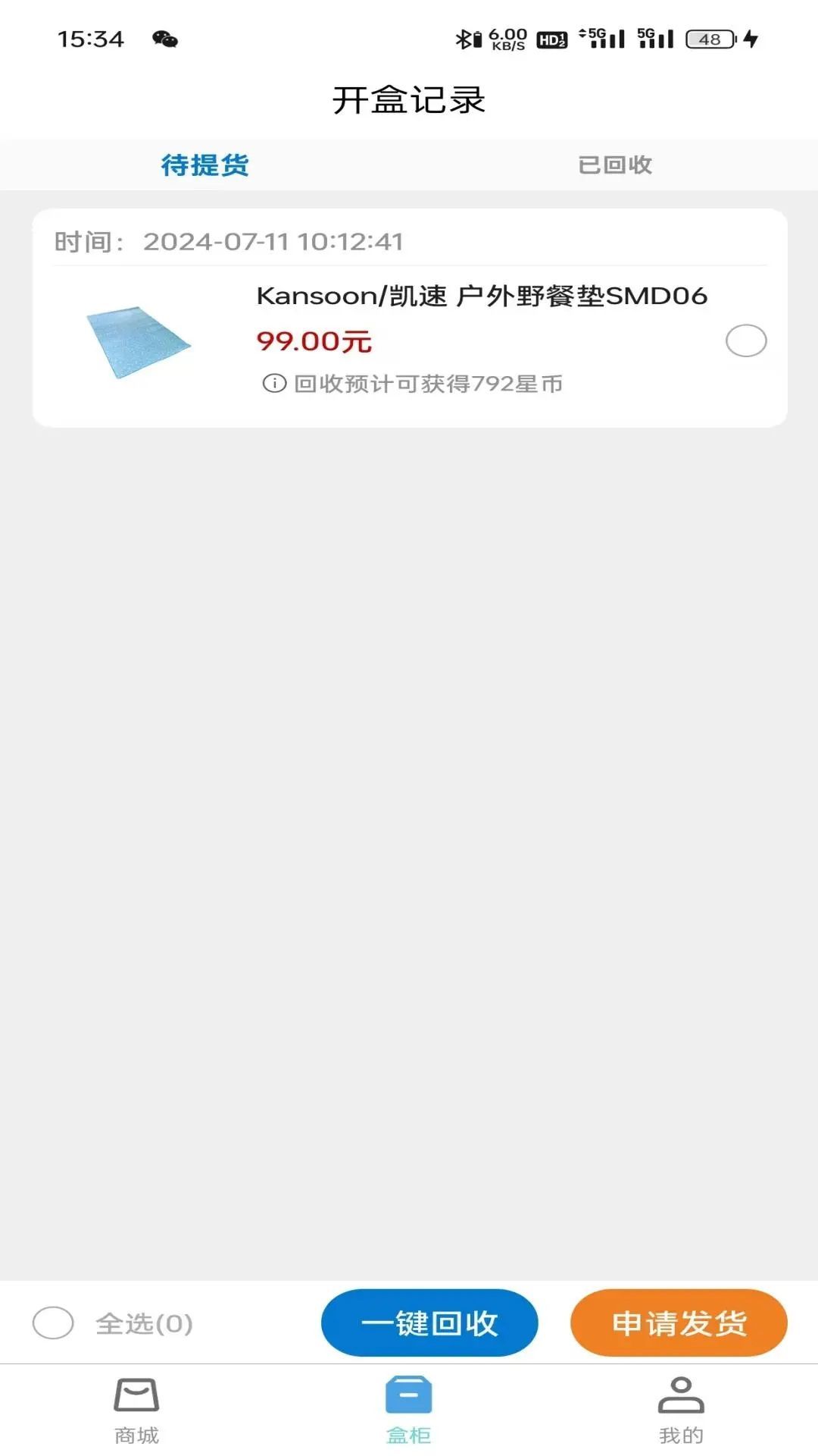 神秘魔法盒免费原版图2