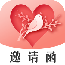 婚礼邀请函 