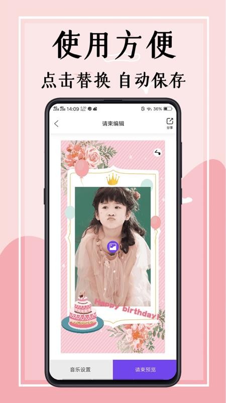 婚礼邀请函 图2