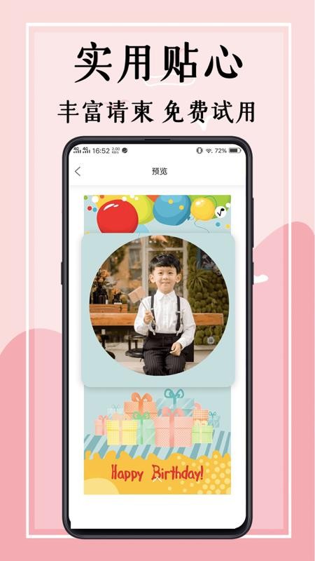 婚礼邀请函 图3