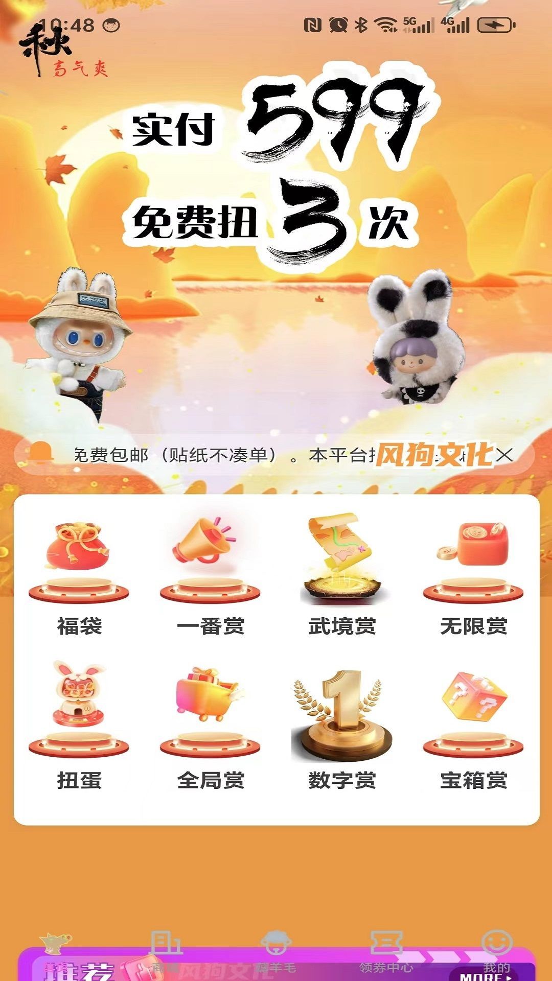 风狗文化安卓免费版图2