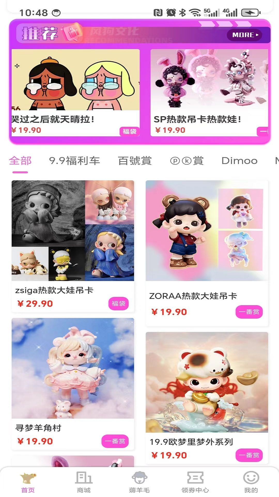 风狗文化安卓免费版图3