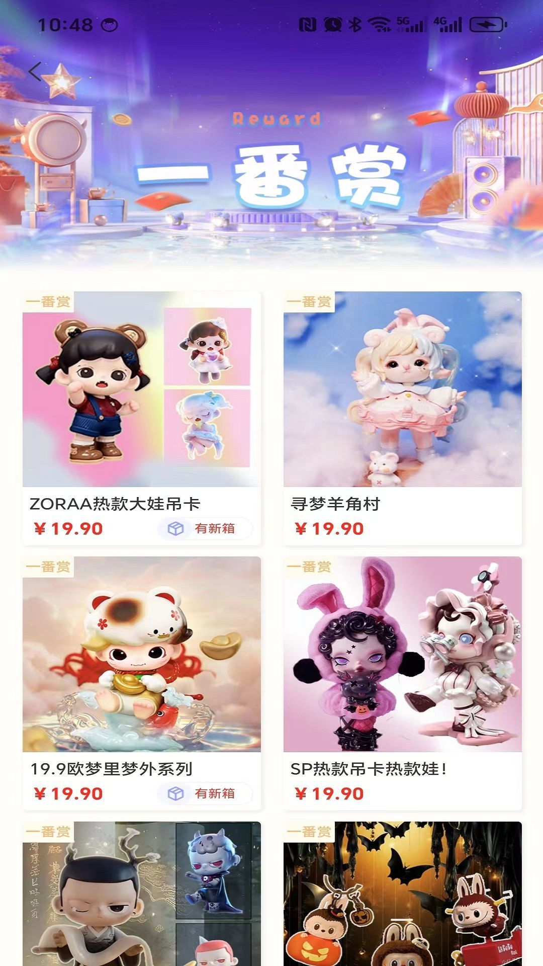 风狗文化安卓免费版图4