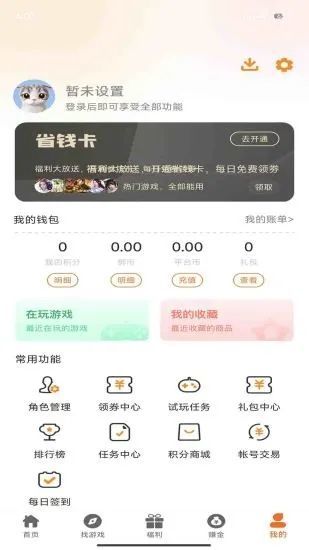 诺游安卓免费版图3