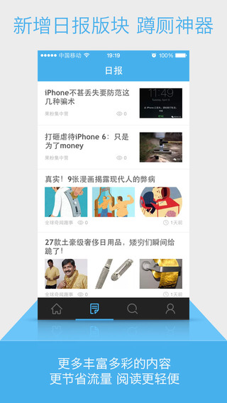 内涵社手机版图3