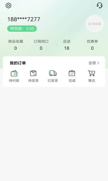 淘绒网手机版图2