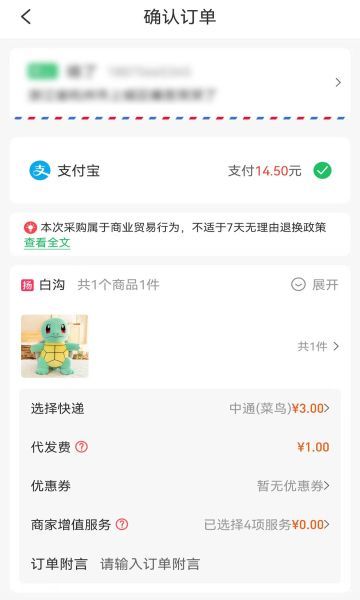 淘绒网手机版图3