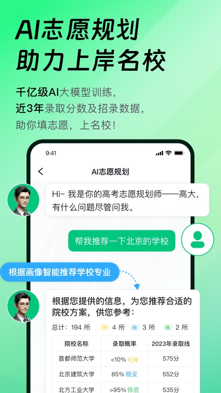 靠谱AI手机正版图1