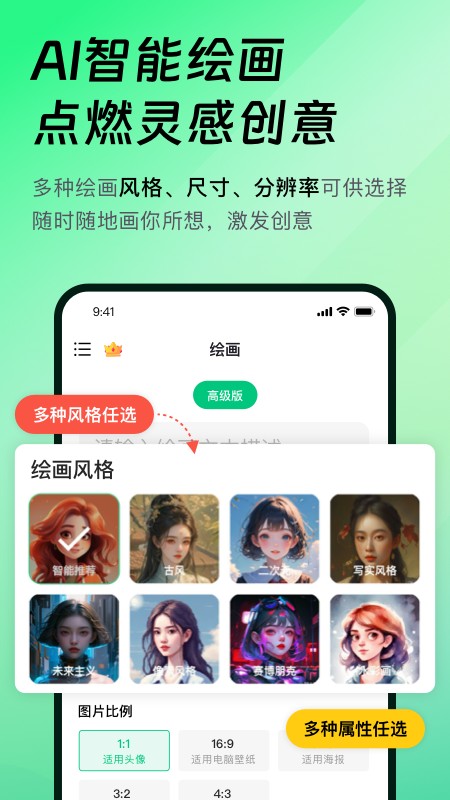 靠谱AI手机正版图2
