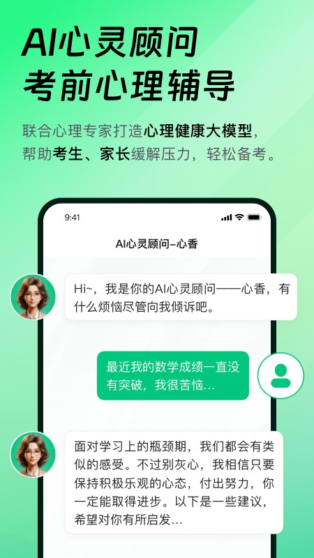 靠谱AI手机正版图4