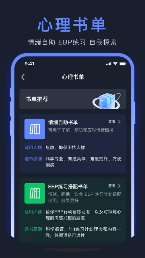 心理鸡汤安卓版图2