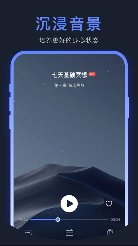 心理鸡汤安卓版图3