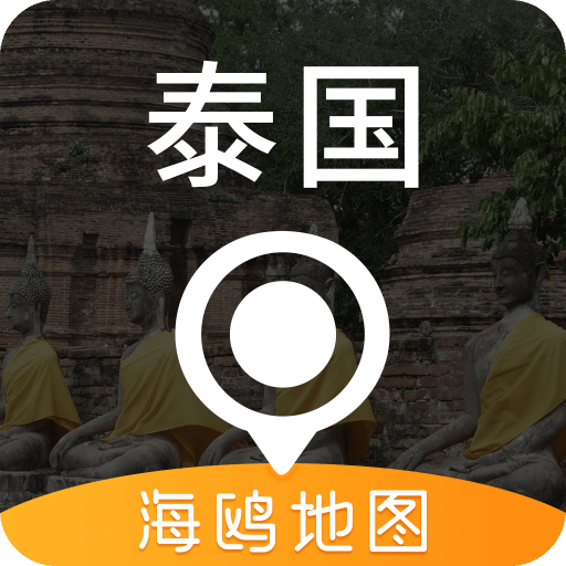 泰国地图安卓官方版