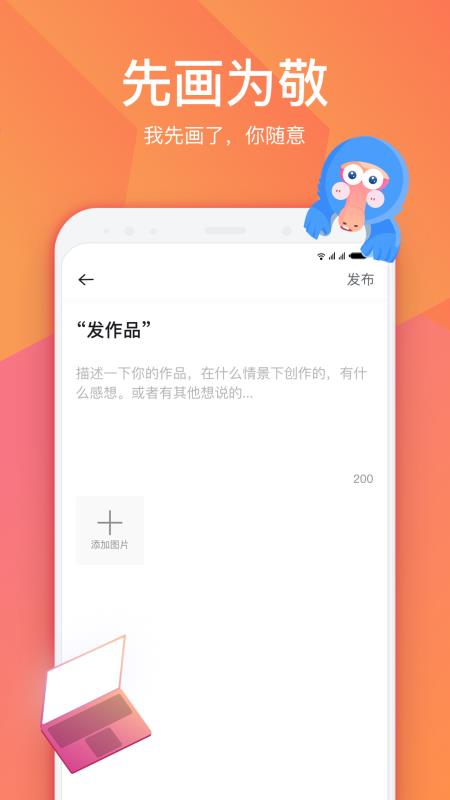 画友星球手机正版
